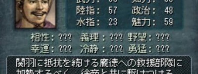 吕建【汉末三国魏国部将】 – 人物百科