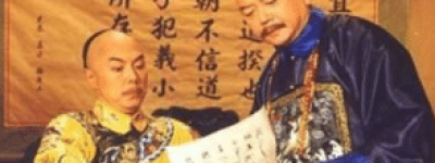 和珅最后被处死，真的只是因为自己贪污吗？_稗官野史 菊江历史网