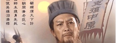 蜀汉政权偏居西南一隅之地 国小力弱 诸葛亮为何还要北伐？诸葛亮北伐为何难以成功？_三国历史 菊江历史网