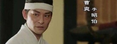 曹爽是谁（和曹操什么关系 他为何会被司马懿取代）_三国历史 菊江历史网