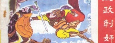 聂政怎么读（聂政读音）_春秋战国历史 菊江历史网