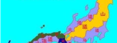 五畿七道_世界古代史 菊江历史网