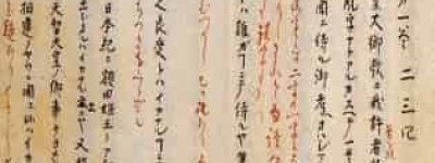 万叶集名句，万叶集唯美句子_世界古代史 菊江历史网