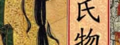 源氏物语讲的是什么，源氏物语千年纪_世界古代史 菊江历史网