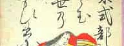 和泉式部简介，和泉式部日记经典语录_世界古代史 菊江历史网