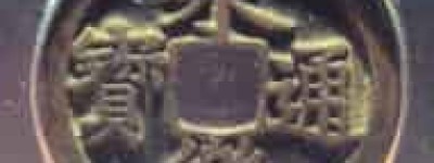 明日贸易简介，明日贸易为什么停止了 菊江历史网