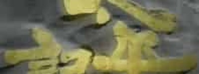 太平记小说，太平记大河剧 菊江历史网