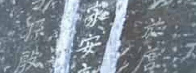 方广寺钟铭事件名词解释，方广寺钟铭事件在哪里有明确记载 菊江历史网