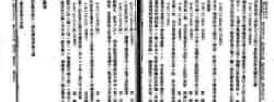版籍奉还废藩置县，版籍奉还什么意思 菊江历史网