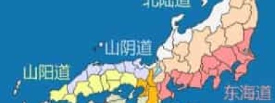 废藩置县 菊江历史网