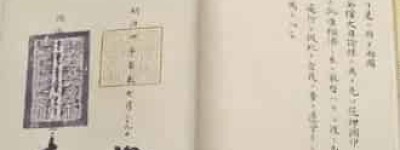 中日通商章程简介，中日通商章程英文 菊江历史网