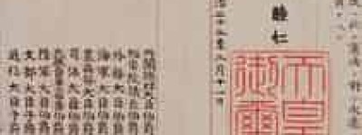 大日本帝国宪法和明治宪法，大日本帝国宪法是原生性宪法吗 菊江历史网