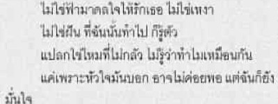 泰文_世界古代史 菊江历史网