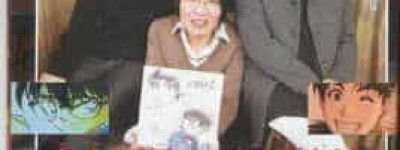 佐藤文也【日本女漫画家】 – 人物百科