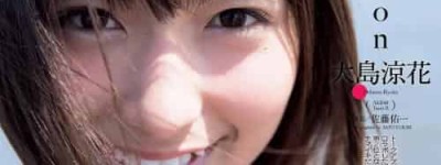 大岛凉花【日本歌手】 – 人物百科