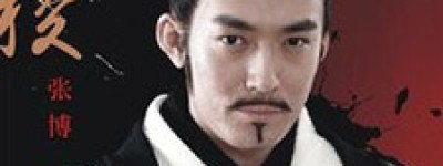 秦昭襄王简介_秦昭襄王的儿子_秦昭襄王的故事_秦昭襄王怎么死的 菊江历史网