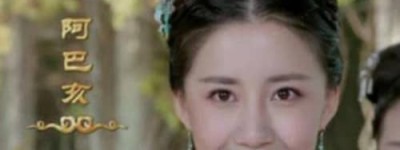 爱新觉罗·代善：与继母“纠缠不清”，却因此丢掉皇位_后宫秘史 菊江历史网