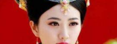 豫妃博尔济吉特氏的一生是什么样的？最后的结局如何_清朝历史 菊江历史网