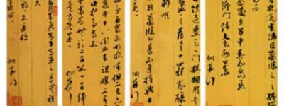 邢侗【明代书法家，晚明四大家之一】 – 人物百科