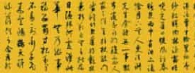 鲜于枢【中国元代书法家，诗人，精于草书】 – 人物百科