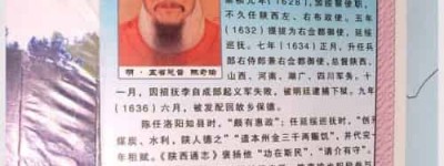 陈奇瑜【明朝末年大臣】 – 人物百科