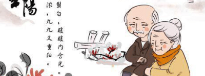 重阳节有哪些习俗，各地过重阳节的风俗有什么不同_民俗文化 菊江历史网