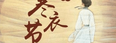 中国三大鬼节分别是哪三个，为什么会有鬼节_民俗文化 菊江历史网