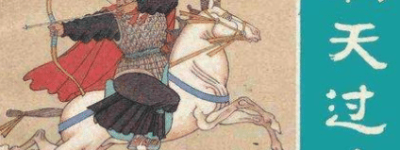 三十六计故事介绍：第一计瞒天过海_民俗文化 菊江历史网