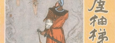 三十六计故事介绍：第二十八计上屋抽梯_民俗文化 菊江历史网