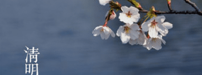 二十四节气中的“清明”的由来是什么，又会有哪些气候变化呢_民俗文化 菊江历史网