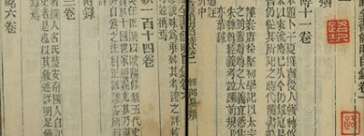 什么是考据学，对古籍加以整理、校勘、注疏、辑佚等_民俗文化 菊江历史网