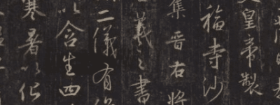 中国寓言故事之真假《圣教序》，这篇寓言揭露了什么道理_民俗文化 菊江历史网