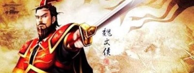 魏文侯是如何使魏国国力迅速崛起成为战国第一强国的？魏文侯能取得一系列成就和他求才之道 用人之明是分不开的_春秋战国历史 菊江历史网