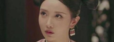 马常在：清朝后宫最惨的妃子，死后七年才被发现_稗官野史 菊江历史网