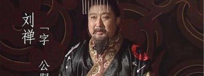 刘备为什么传位给刘禅？_三国历史 菊江历史网