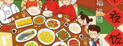 中国传统节日之春节简介：年夜饭的吃食都有哪些讲究_民俗文化 菊江历史网
