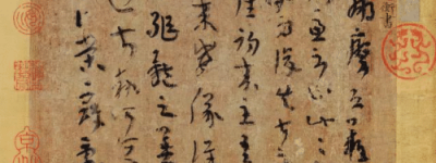 《平复帖》：现存年代最早并有据可查的名家法帖_民俗文化 菊江历史网