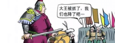 历史文化探索：擒贼先擒王的出处介绍_民俗文化 菊江历史网