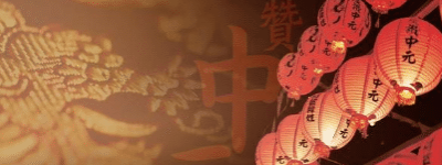 探索中元节各地区的习俗，中元节该吃些什么_民俗文化 菊江历史网