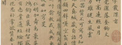 蔡襄的《谢赐御书诗》写了什么，书法特色是什么_民俗文化 菊江历史网