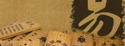 遁卦“系遁，有疾厉，畜臣妾，吉”应该如何理解_民俗文化 菊江历史网