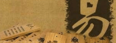 易经的离卦“黄离元吉，得中道也”应该怎么理解_民俗文化 菊江历史网