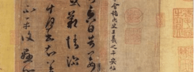 王羲之的书法作品《寒切帖》如何鉴赏_民俗文化 菊江历史网