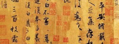 王羲之的行书《平安帖》写了什么，好在哪里_民俗文化 菊江历史网