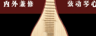 柳琴在民族乐队中属于什么样的乐器，经过了什么样的发展_民俗文化 菊江历史网