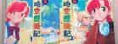 竹本泉【日本漫画家】 – 人物百科