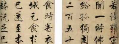 张即之【宋代书法家，张孝伯之子，张籍的八世孙】 – 人物百科