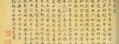 沈度【明代书法家，擅长馆阁体】 – 人物百科