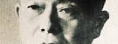 福井谦一【日本化学家,获1981年诺贝尔化学奖】 – 人物百科