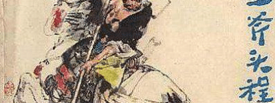 程咬金作为唐朝时期的名将 最后是怎么死的_唐朝历史 菊江历史网